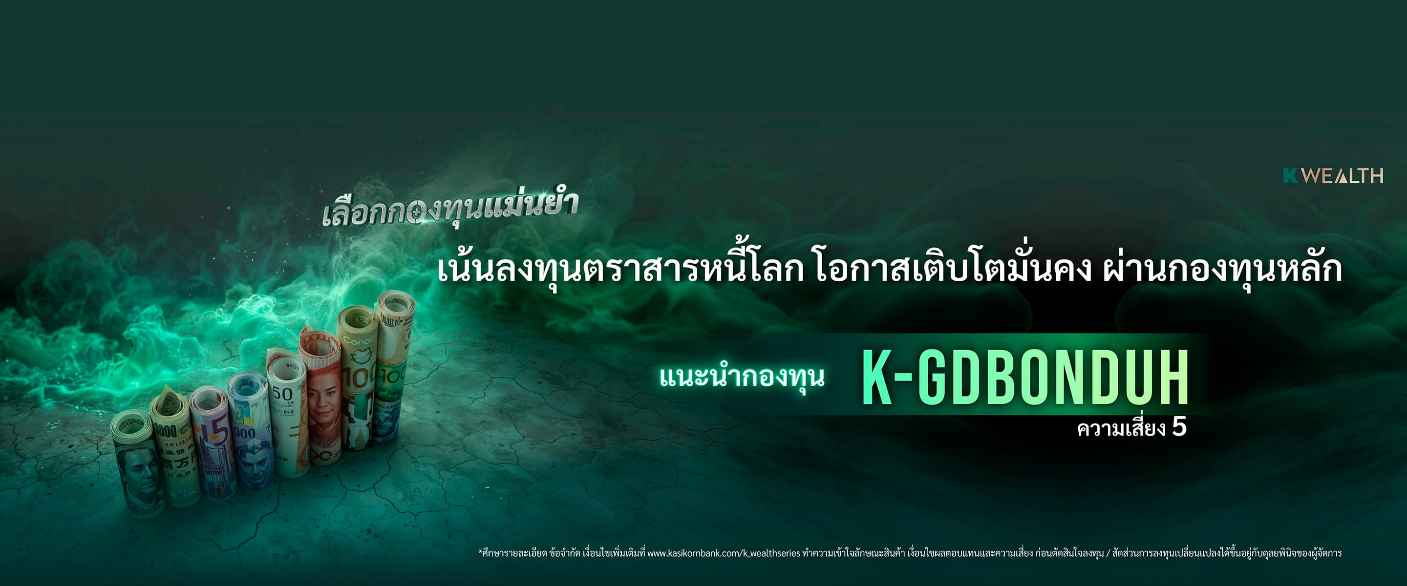 K-GDBONDUH