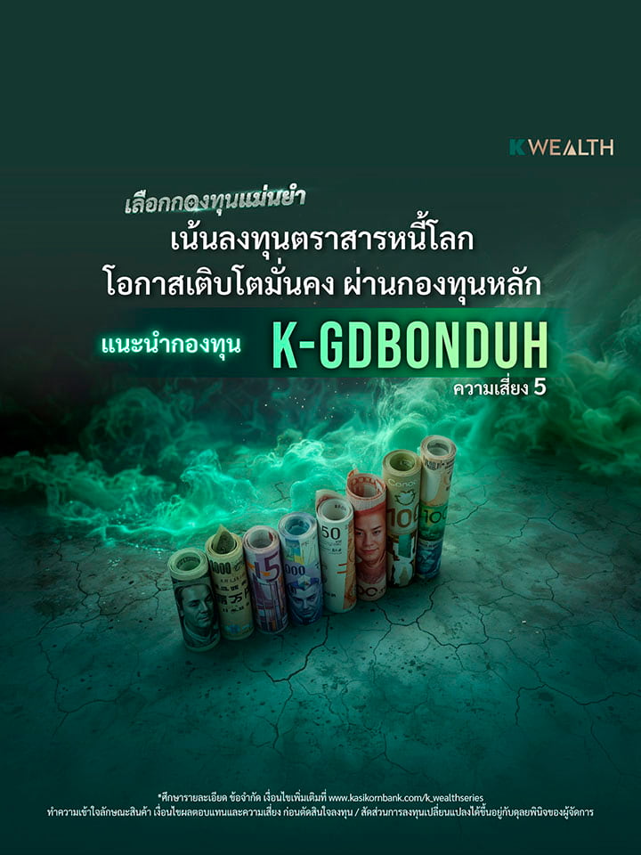 K-GDBONDUH