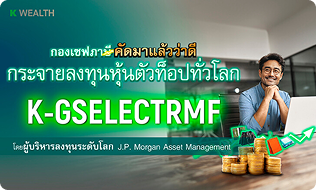 กองทุน ThaiESG