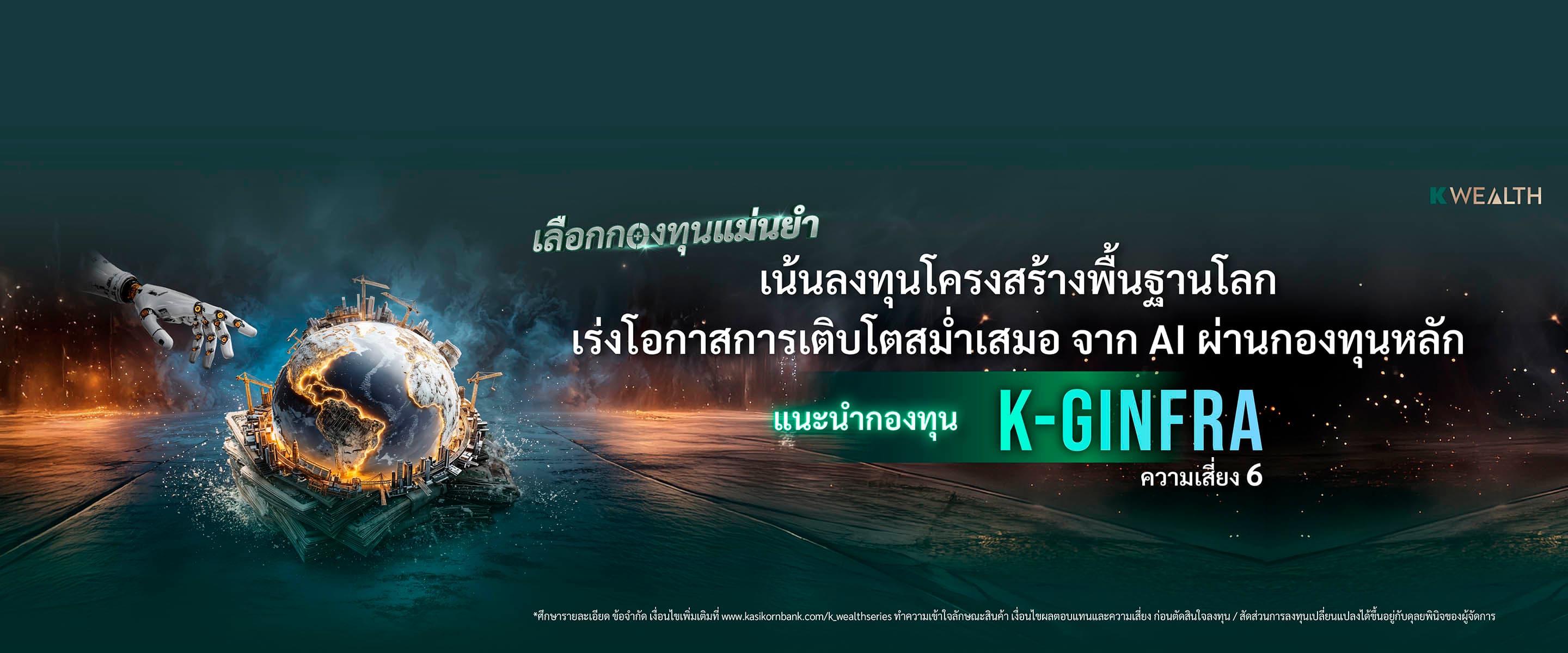 กองทุนรวม,ซื้อกองทุน,กองทุนแนะนำ, K WEALTH top picks, ซื้อกองทุน KPLUS, K-WPLIGHT, K-WPLIGHT กราฟ, K-WPLIGHT ปันผล, กองทุน K-WPLIGHT , K-WPLIGHT nav, K-WPLIGHT ราคา, K-WPLIGHT ย้อนหลัง, กระจายลงทุน, จัดพอร์ทกองทุน, กองทุนผสม