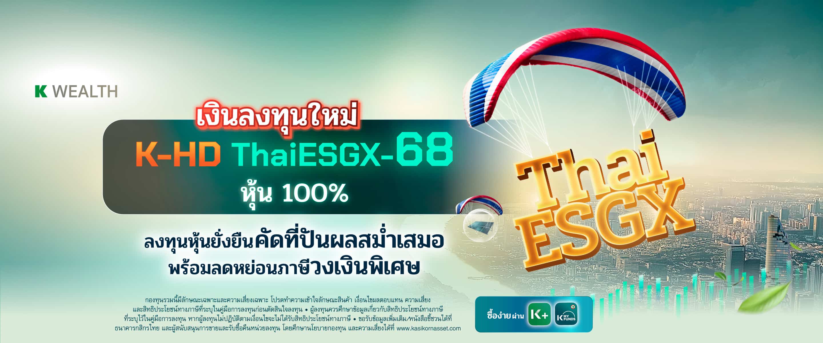 K-HDThaiESGX-68