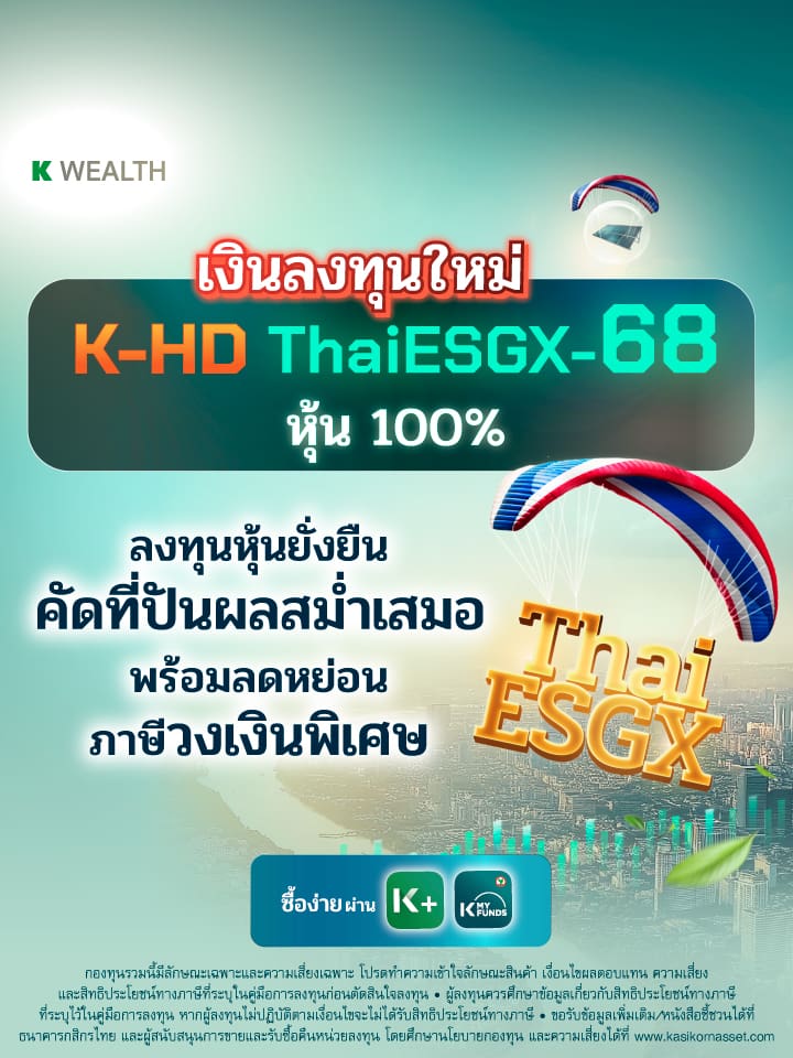 K-HDThaiESGX-68