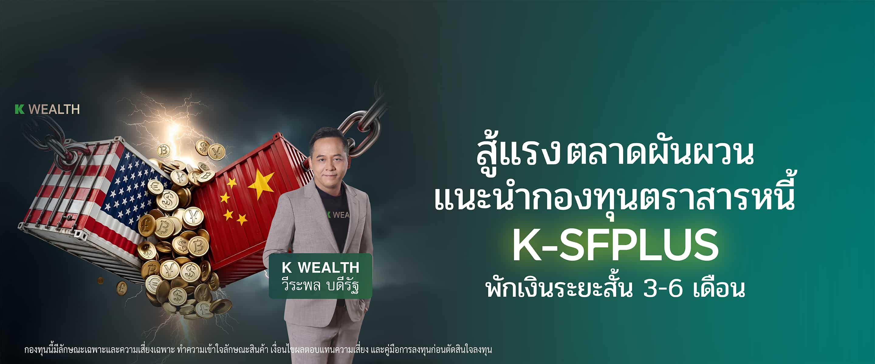 K-SFPLUS-A