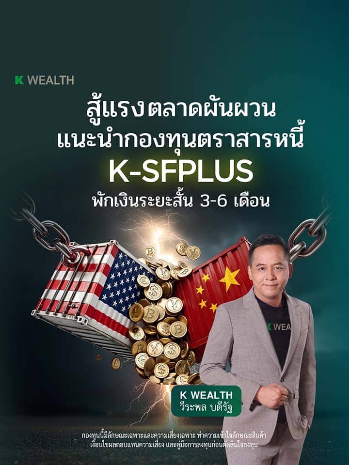 K-SFPLUS-A