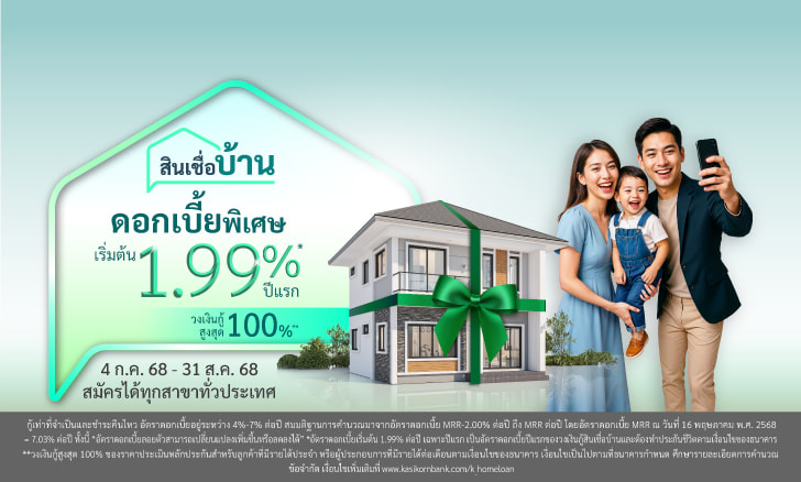 รับโปรโมชันเดียวกับงาน Money Expo Hatyai 2025 สมัครได้ทุกสาขาทั่วประเทศ