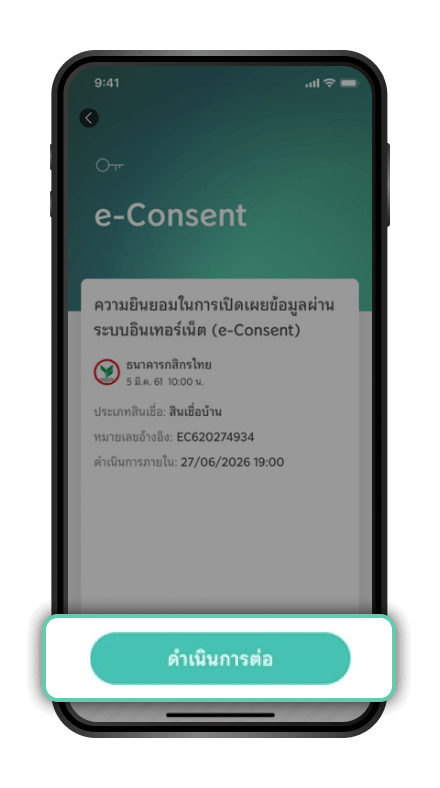 ขั้นตอนที่ 3/8