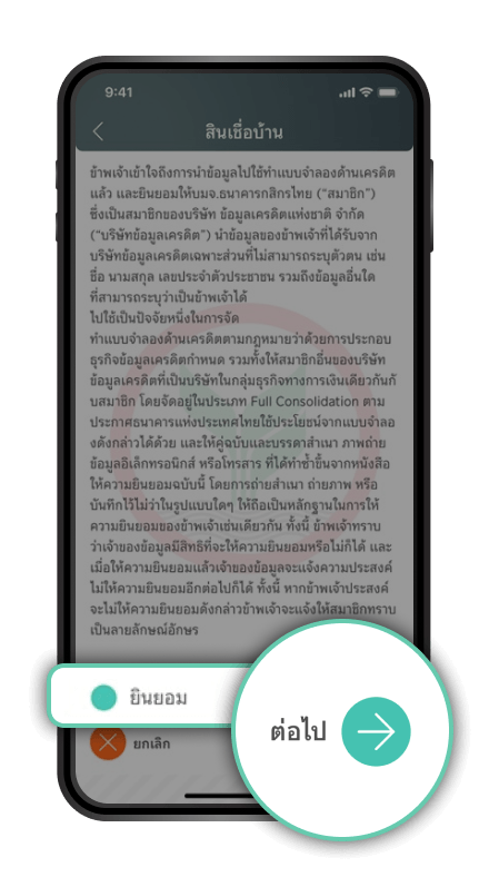 ขั้นตอนที่ 7/8
