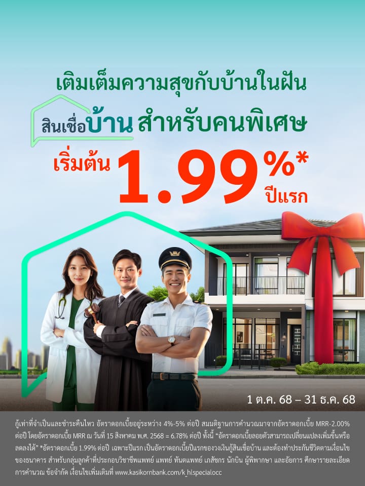 HL HIC Speciality banner mobile