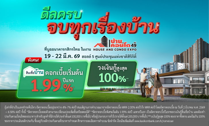 รับโปรโมชันเดียวกับงาน Money Expo Bangkok 2025 สมัครได้ทุกสาขาทั่วประเทศ