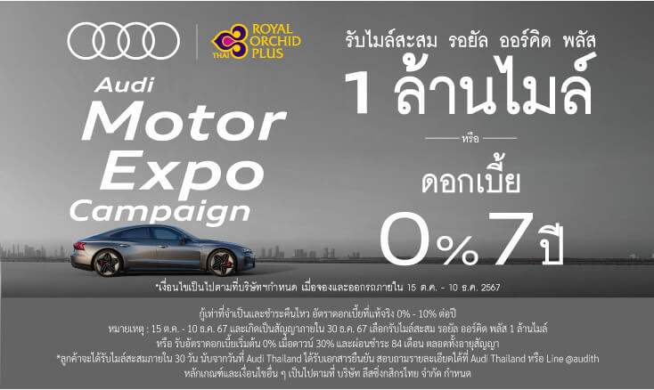 โปรแรง Audi Motor Expo Campaign รับข้อเสนอสุดพิเศษเมื่อออกรถกับ KLeasing