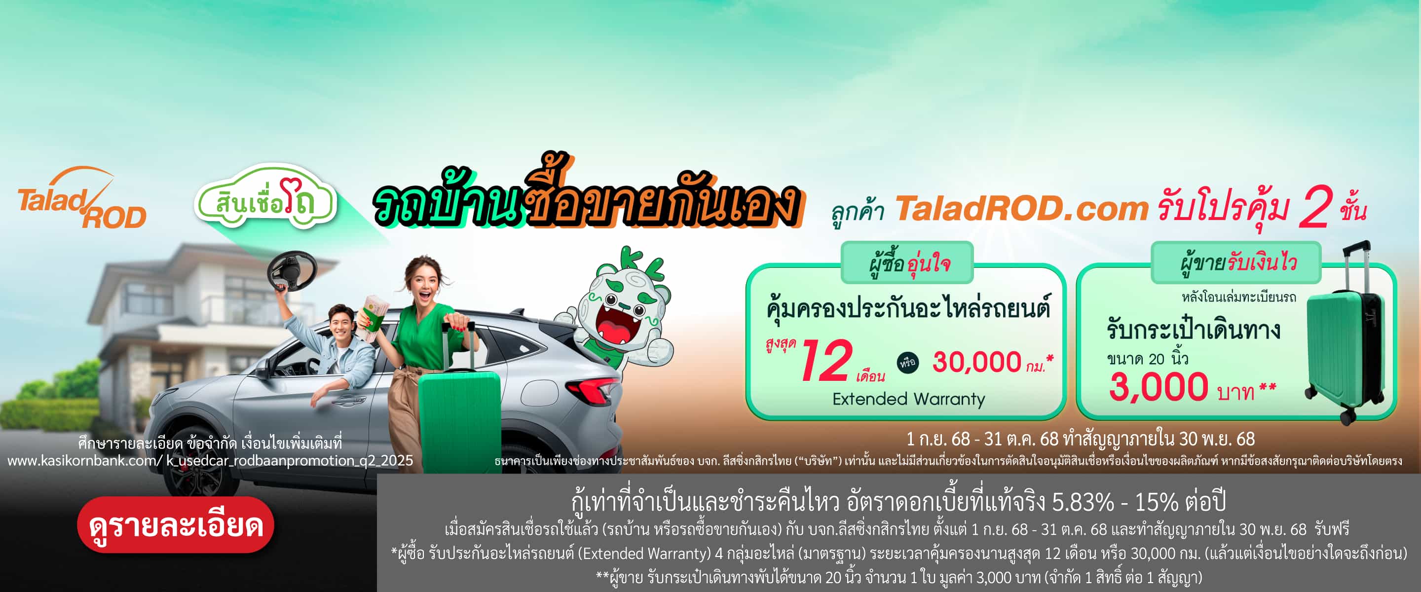 Used Car Rodbaan X TaladRod