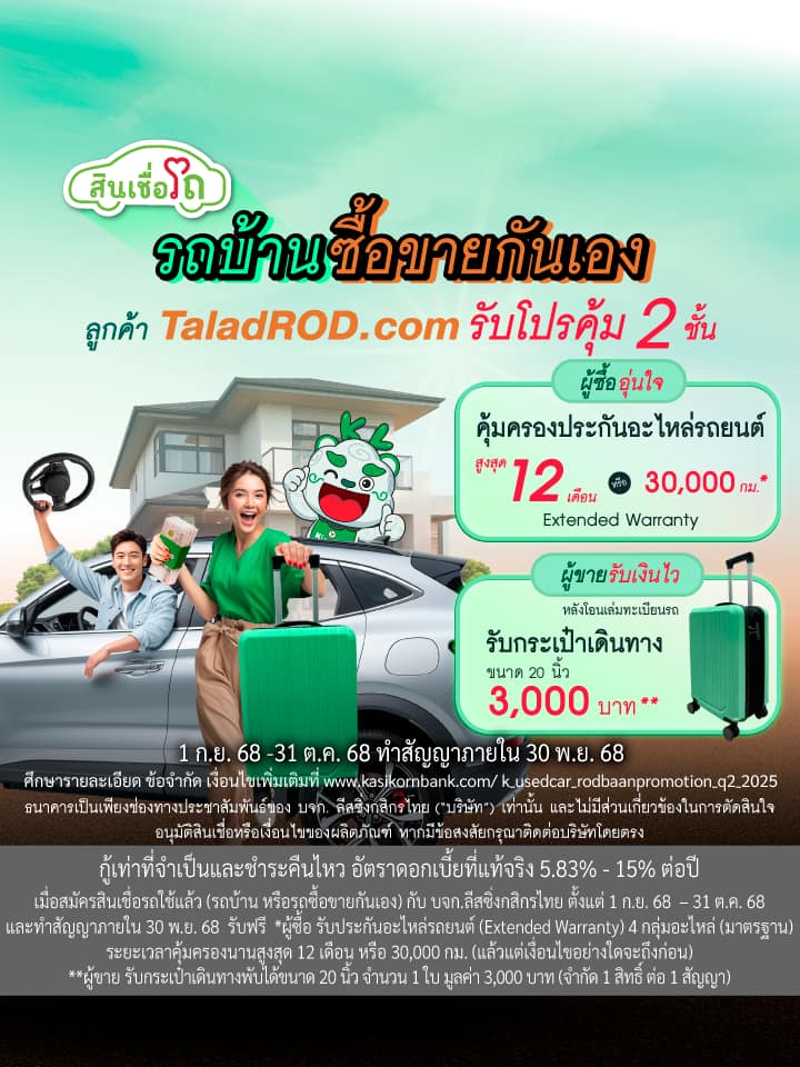 Used Car Rodbaan X TaladRod