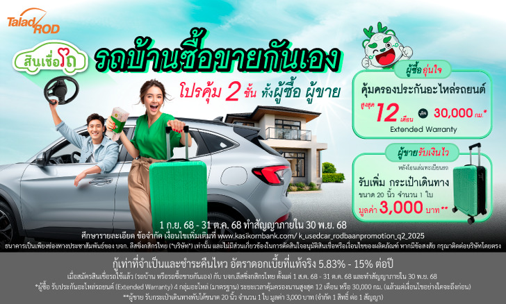 อยากได้รถบ้านคันไหน จัดเลยกับ KLeasing สมัครง่าย มั่นใจทั้งคนซื้อและคนขาย รับโปรสุดคุ้ม 2 ต่อ