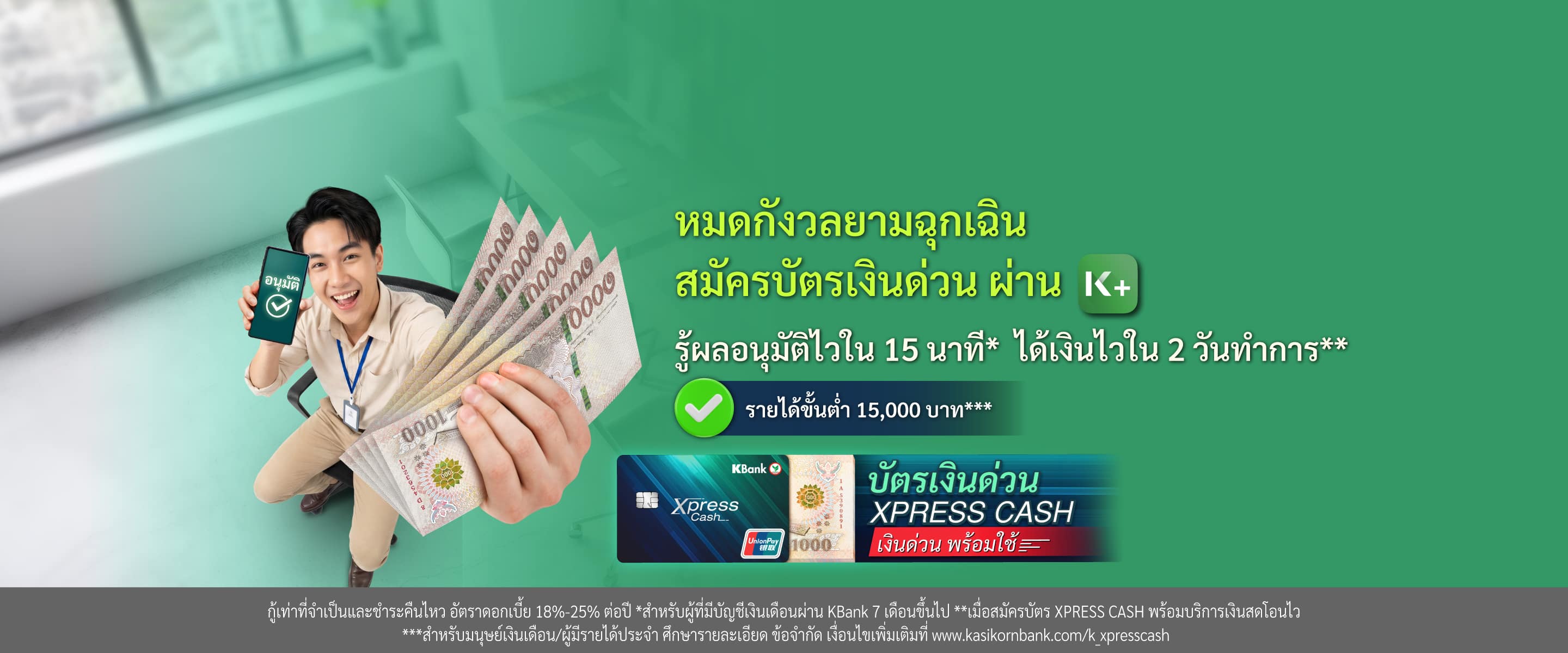 บัตรกดเงินสด บัตรผ่อนสินค้า สินเชื่อเงินสด สมัครบัตรกดเงินสด สมัครบัตรผ่อนสินค้า