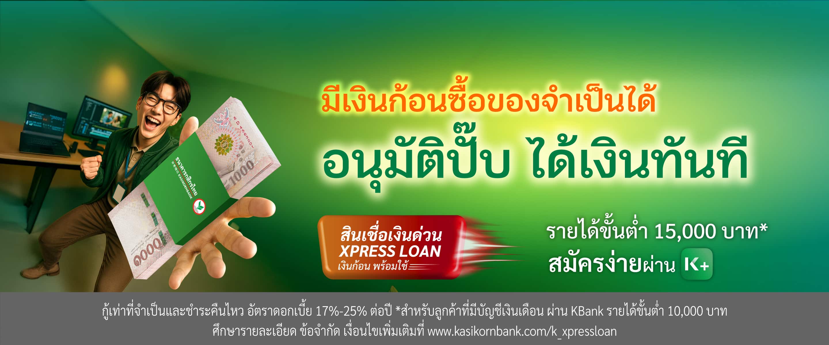 กู้เงิน สินเชื่อเงินด่วน เงินด่วน กู้เงินออนไลน์ ยืมเงินด่วน สินเชื่อออนไลน์ อนุมัติทันที เงินกู้ สมัครสินเชื่อ กู้เงินถูกกฎหมาย กู้เงินด่วน สินเชื่ออนุมัติไว