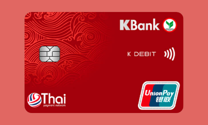 UnionPay Debit Card