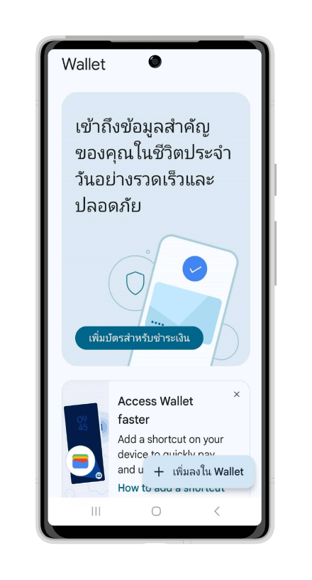 ขั้นตอนที่ 2/7