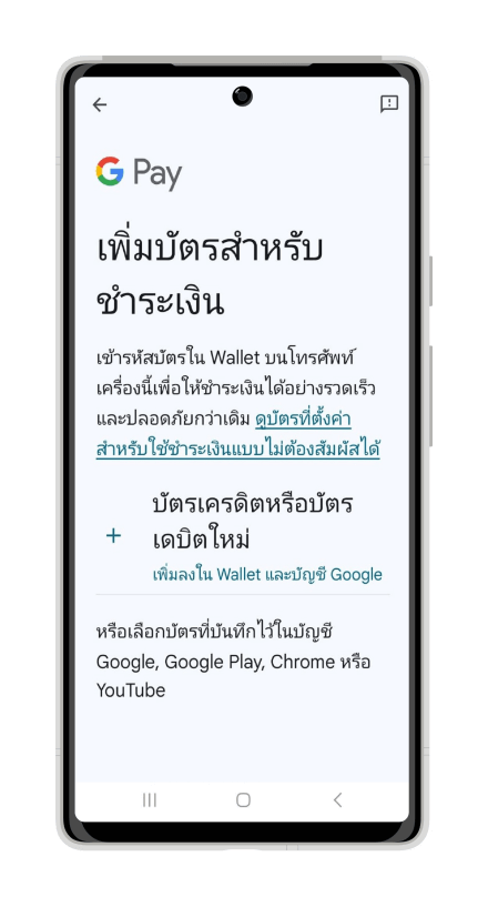 ขั้นตอนที่ 3/7