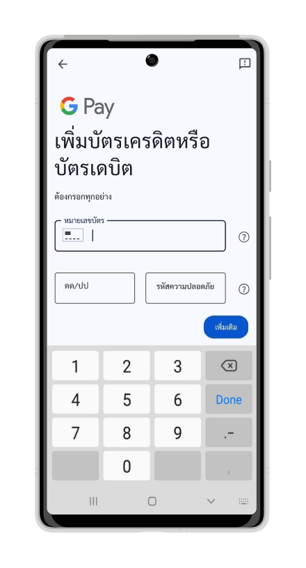 ขั้นตอนที่ 4/7