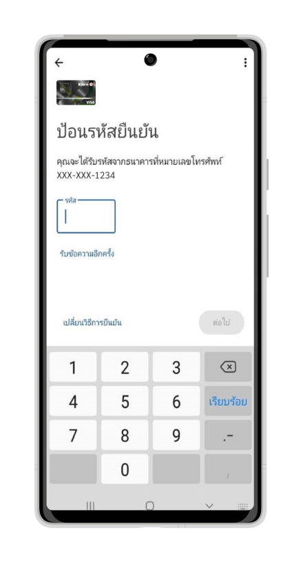 ขั้นตอนที่ 6/7