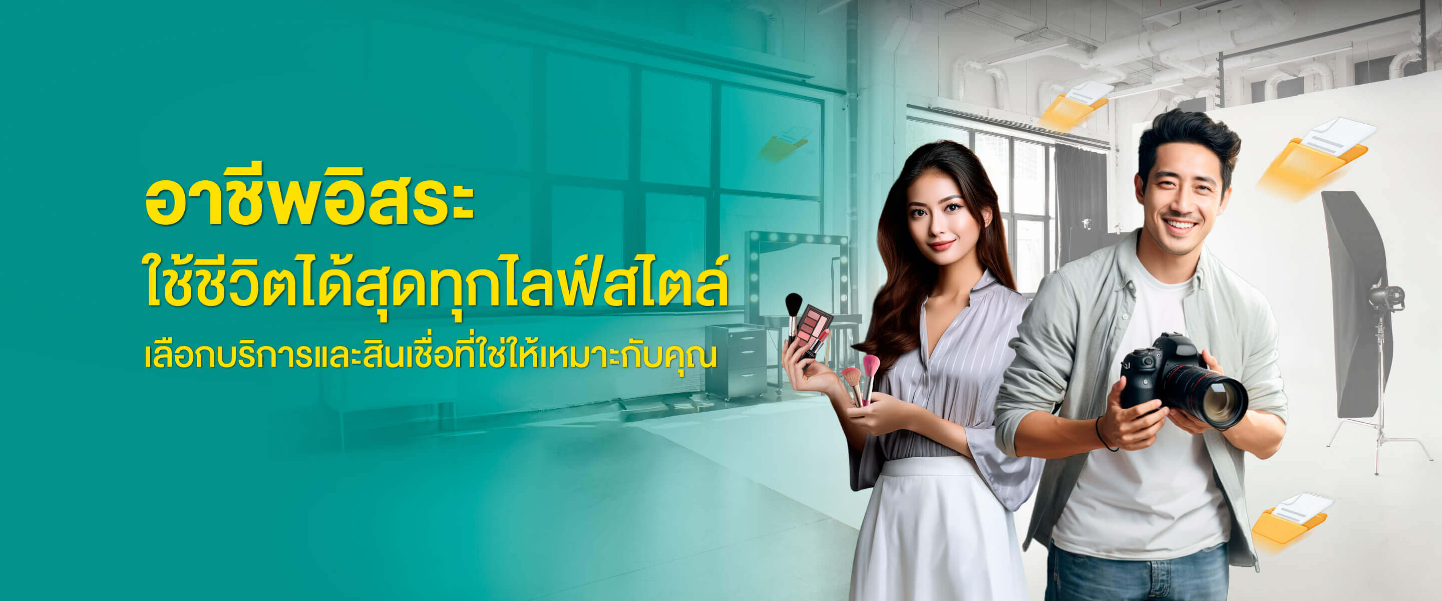 บริหารเงินง่ายด้วยบัญชีกสิกรไทยผ่าน K PLUS คุ้มครองครบกับบัตรเดบิต K MAX+ พร้อมประกัน ใช้จ่ายไม่สะดุดด้วยสินเชื่อ และบัตรเครดิต ไม่ต้องมีสลิปเงินเดือน