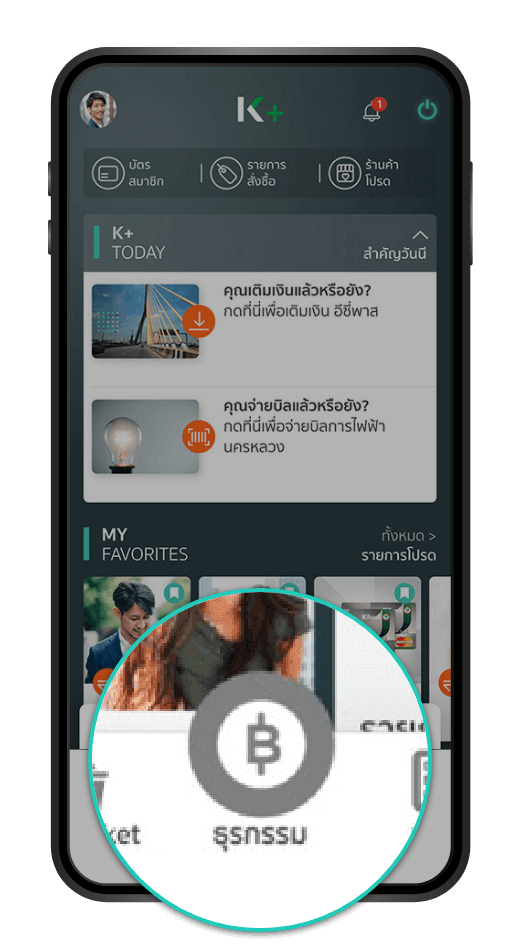 เข้าแอป K PLUS เลือก “ธุรกรรม” 