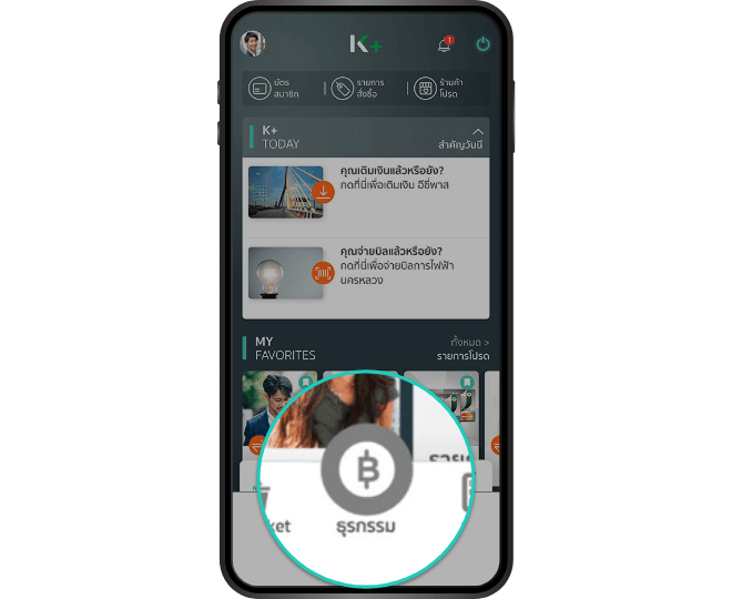 เข้าสู่แอป K PLUS
                                            แล้วเลือก “ธุรกรรม”