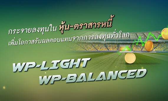 K-WealthPLUS กองทุนผสม