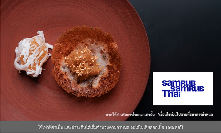 โปรโมชันร้านอาหาร บัตรเครดิต กินฟรี เชฟปริญญ์ กินฟรีเดือนพฤศจิกายน 2567 โปรโมชันบัตรเครดิต ร้านอาหาร