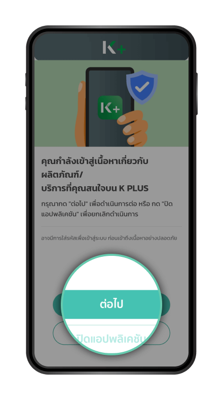 ขั้นตอนที่ 3/7