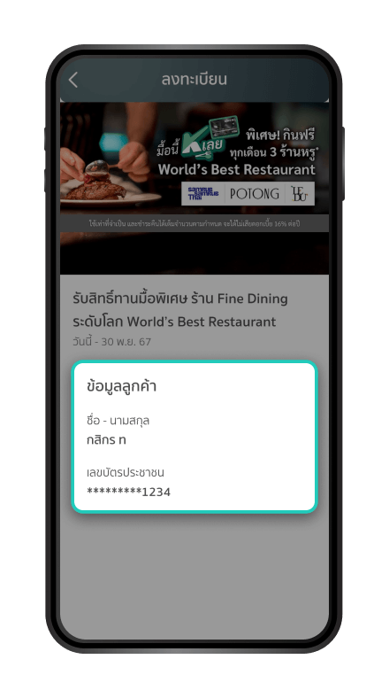 ขั้นตอนที่ 5/7