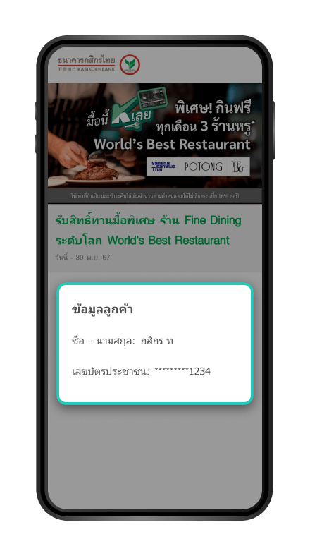 ขั้นตอนที่ 5/7