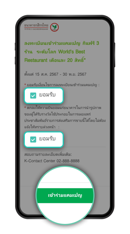 ขั้นตอนที่ 6/7