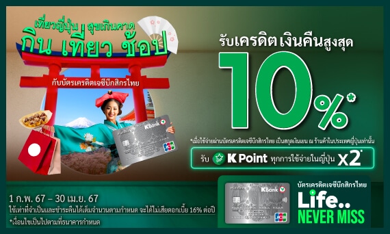 promotion