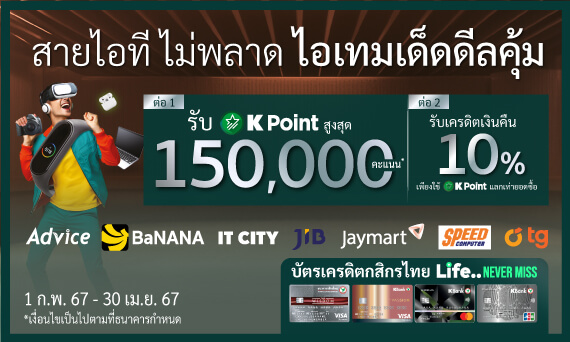 promotion