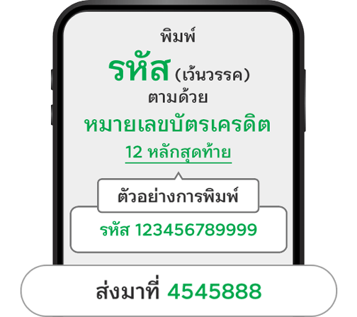 วิธีการลงทะเบียน