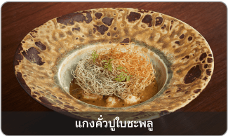 Menu-04