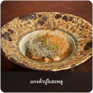 Menu-04