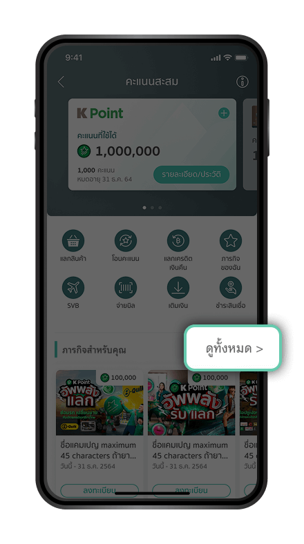 อ่านข้อตกลงและเงื่อนไข กรอกข้อมูลให้ครบถ้วน และเลือก “ต่อไป”