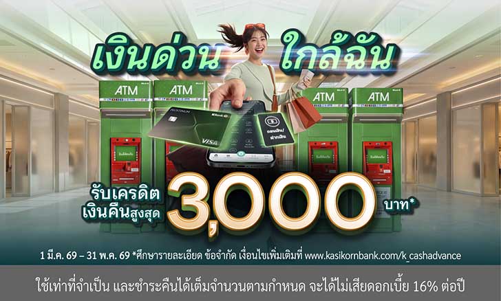 กดเงินจาก ATM