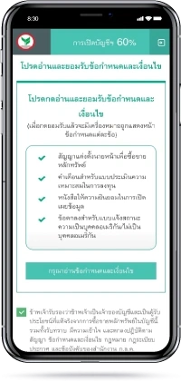ตรวจสอบข้อมูลส่วนบุคคล​