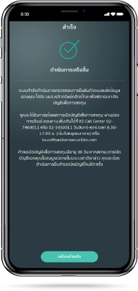 ดำเนินการสำเร็จ​