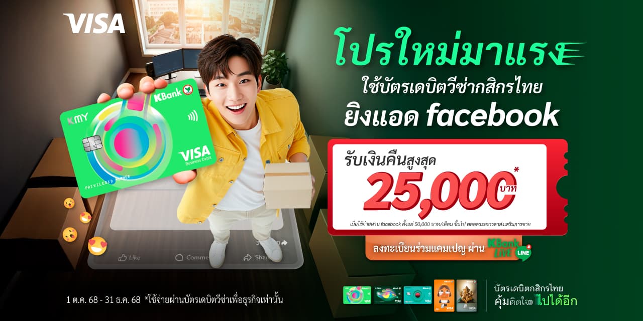 hero-banner-debit-spending-facebook-cashback