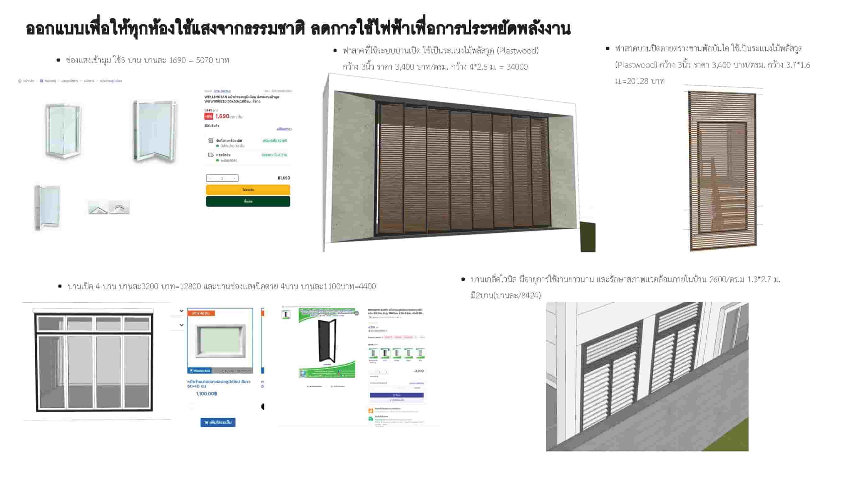 ผลงานนักศึกษา