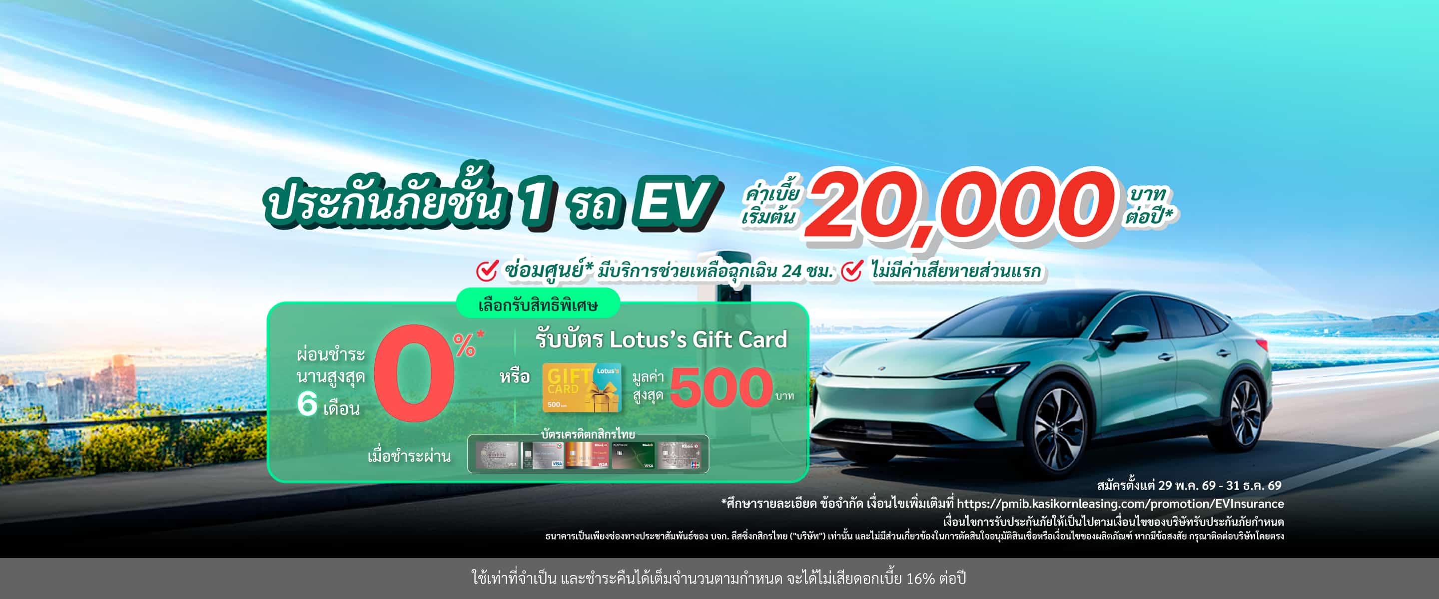 KL Bundle Insurance Mass