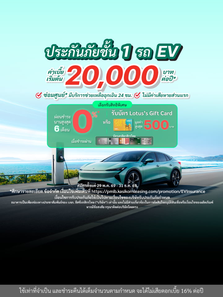 KL Bundle Insurance Mass
