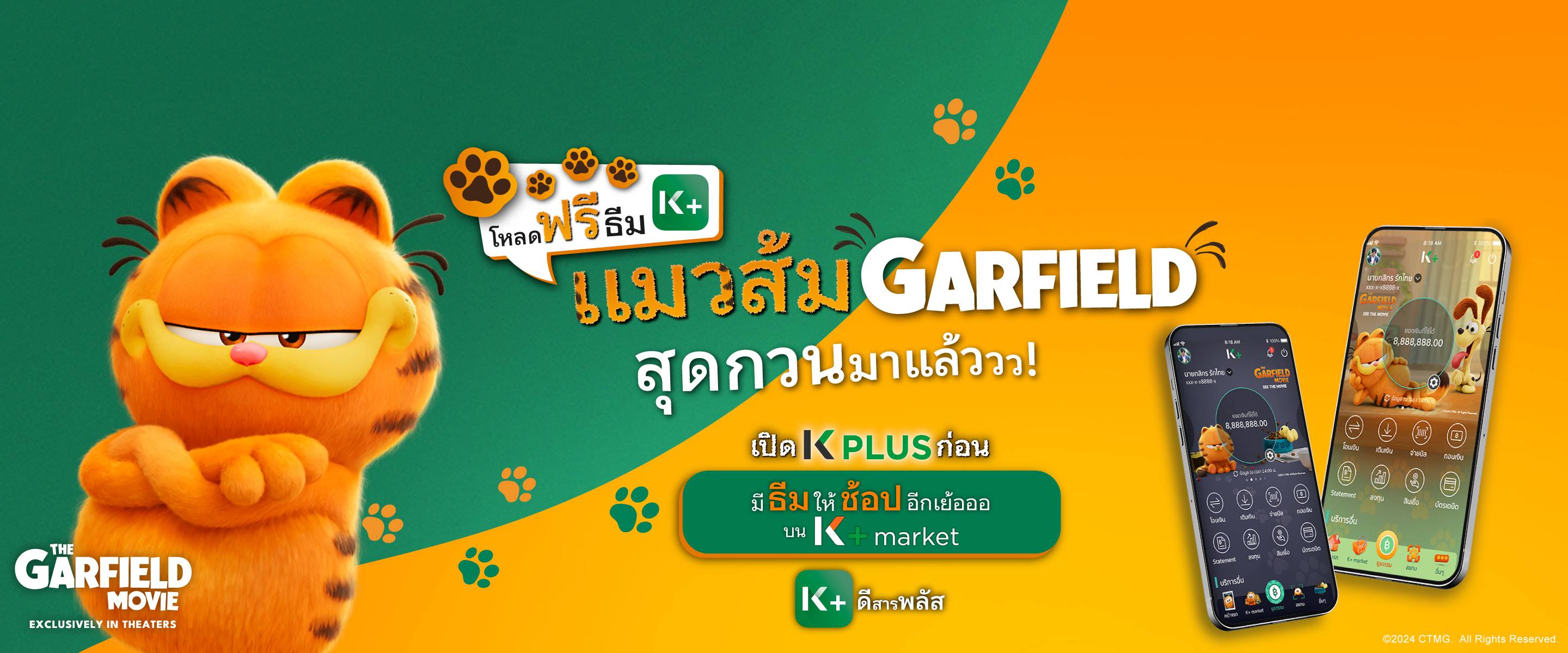 ธีม K+ Garfield