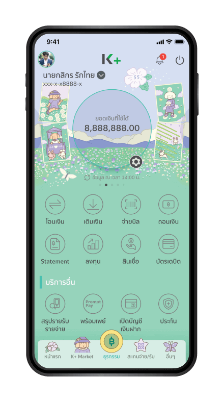 kplus line theme image