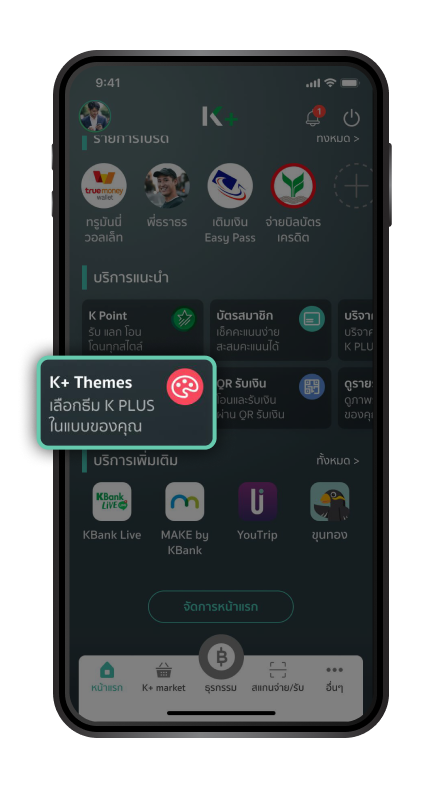 kplus line theme image