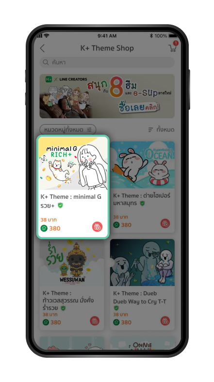 kplus line theme image